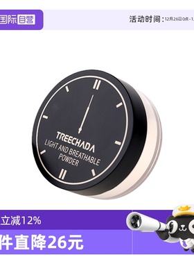 【自营】TREECHADA散粉定妆控油持久蜜粉定妆粉24小时散粉不脱妆