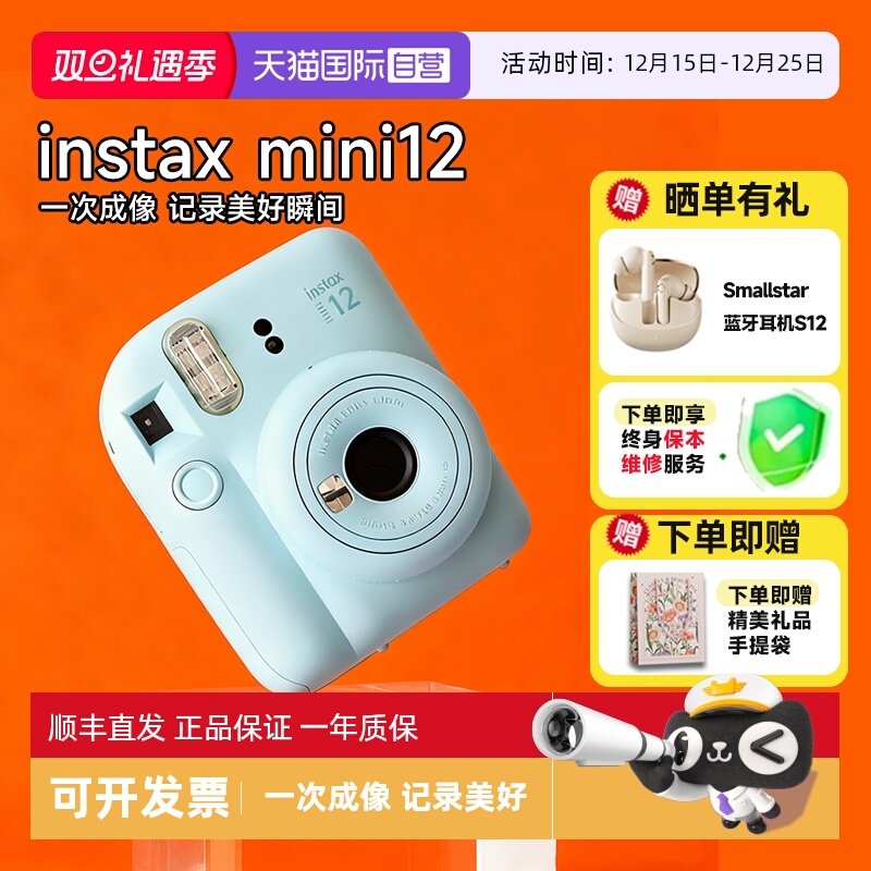【自营】富士拍立得instax mini12傻瓜相机11升级可爱