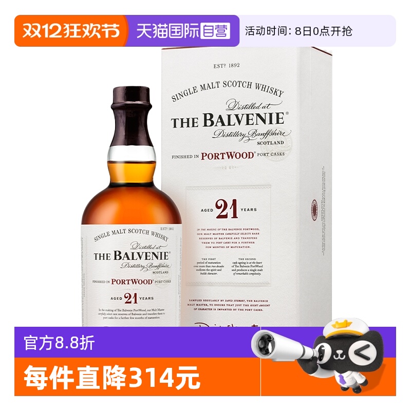 Balvenie百富21年单一麦芽威士忌