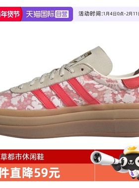 【自营】阿迪三叶草中性GAZELLE BOLD WORI运动休闲鞋JR8885