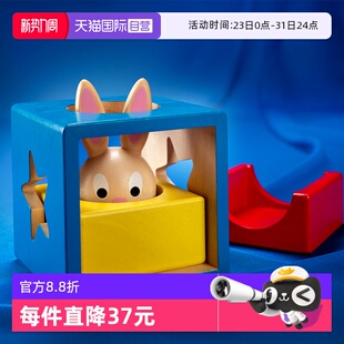 比利时SmartGames兔宝宝魔术箱蒙氏早教儿童益智桌游2岁 自营