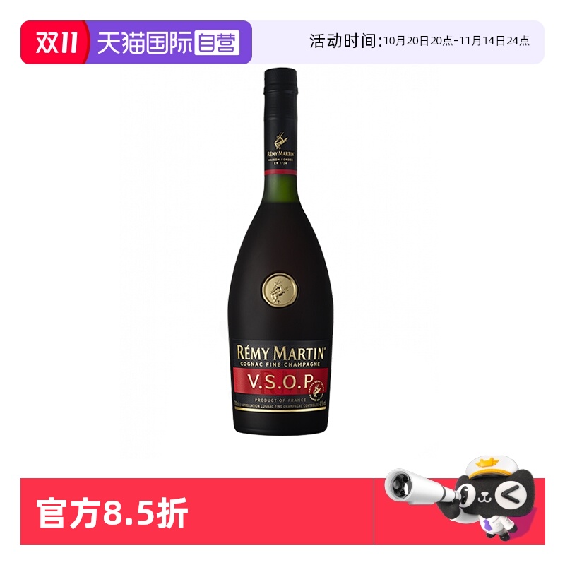 【自营】Remy Martin/人头马VSOP1000ml 优质香槟区 洋酒正品行货