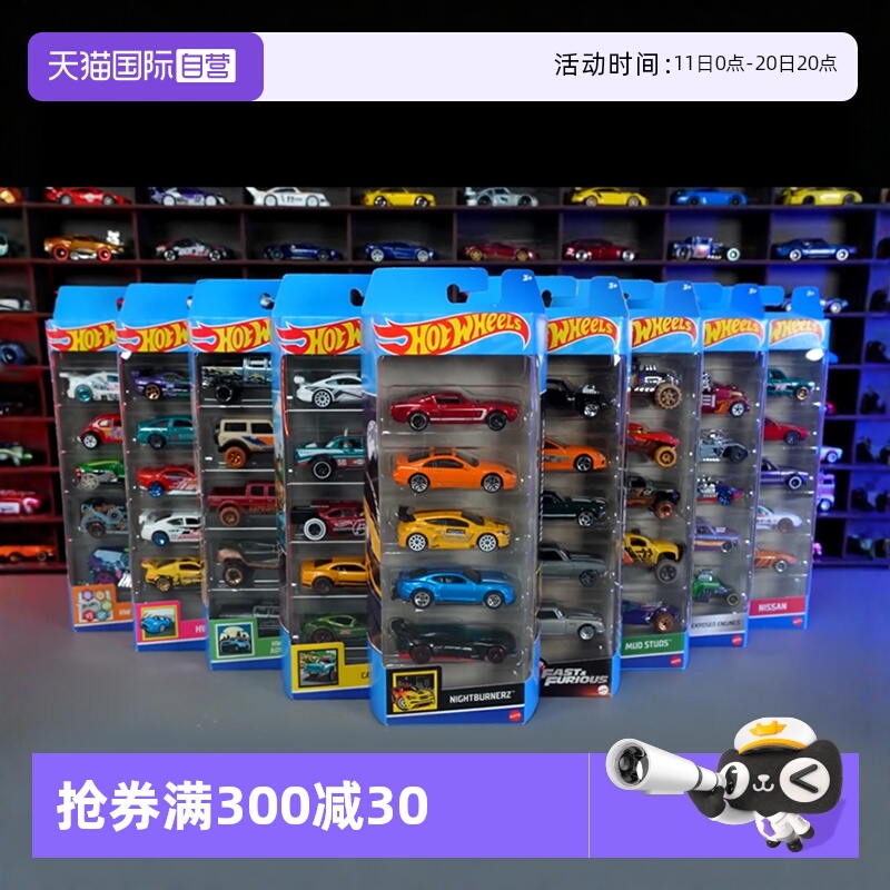 风火轮合金轨道赛车164车模