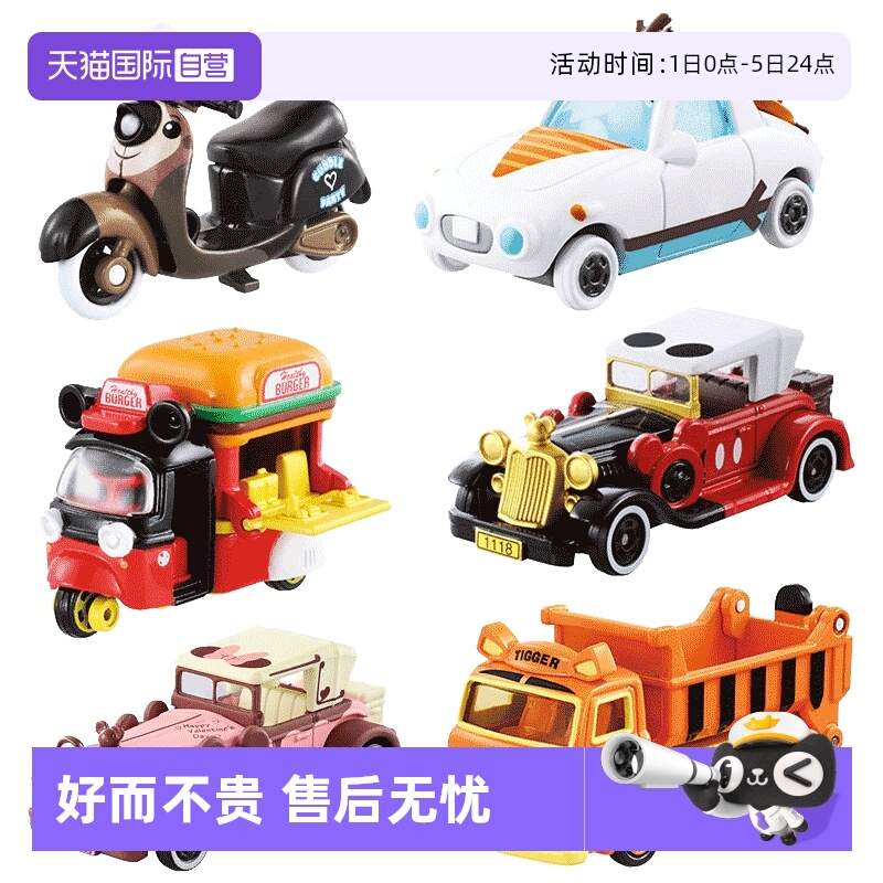 tomy多美卡迪士尼合金米奇米妮