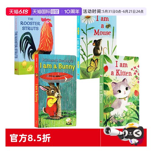 我是一只兔子5册纸板书常青藤