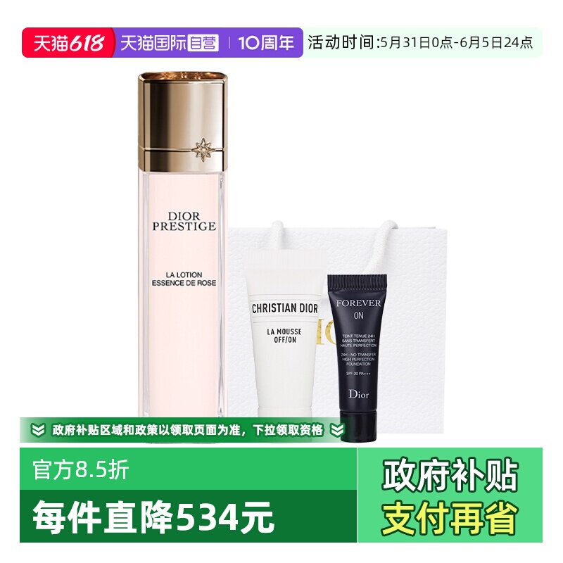 【自营】Dior/迪奥燕窝水花秘蜜瑰萃玫瑰精萃水洗面奶粉底液套装