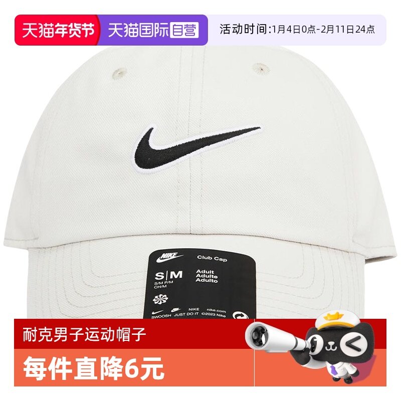 【自营】耐克Nike男子帽子夏季新款运动休闲鸭舌帽FB5369-072商场