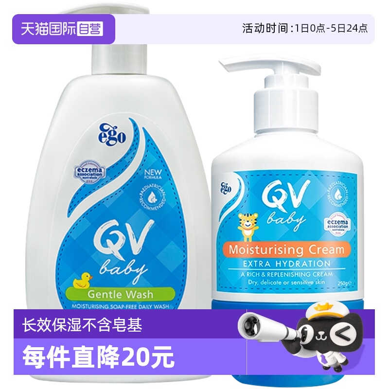 Ego意高QV小老虎+大黄鸭洗护500g