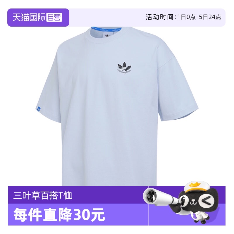 【自营】阿迪达斯三叶草男子CS SS TEE M运动休闲短袖T恤JN1675