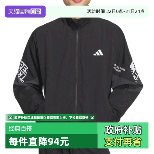 【自营】阿迪达斯男子WORD WOVEN JKT无帽运动外套KA1265休闲