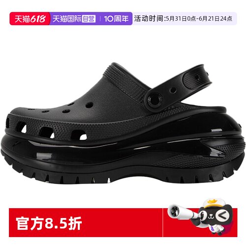 【自营】Crocs卡骆驰洞洞鞋男女鞋经典光轮Clog透气运动厚底凉鞋