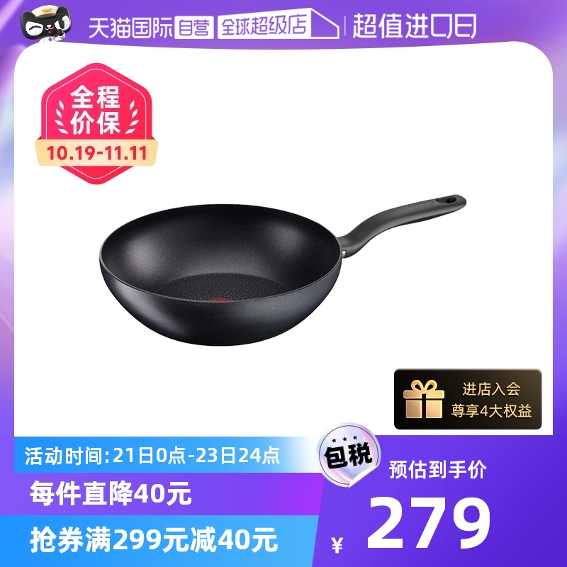 【自营】升级款Tefal 特福钛铸平底不粘锅28厘米家用煎炒锅电磁炉