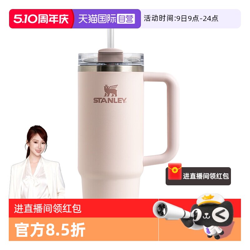 【自营】STANLEY巨无霸网红吸管杯车载不锈钢大容量保温保冷水杯