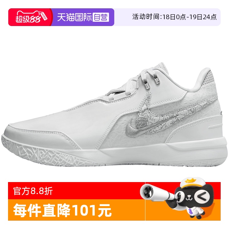 【自营】Nike耐克LEBRON詹姆斯男运动鞋缓震双勾篮球鞋FJ1567-102