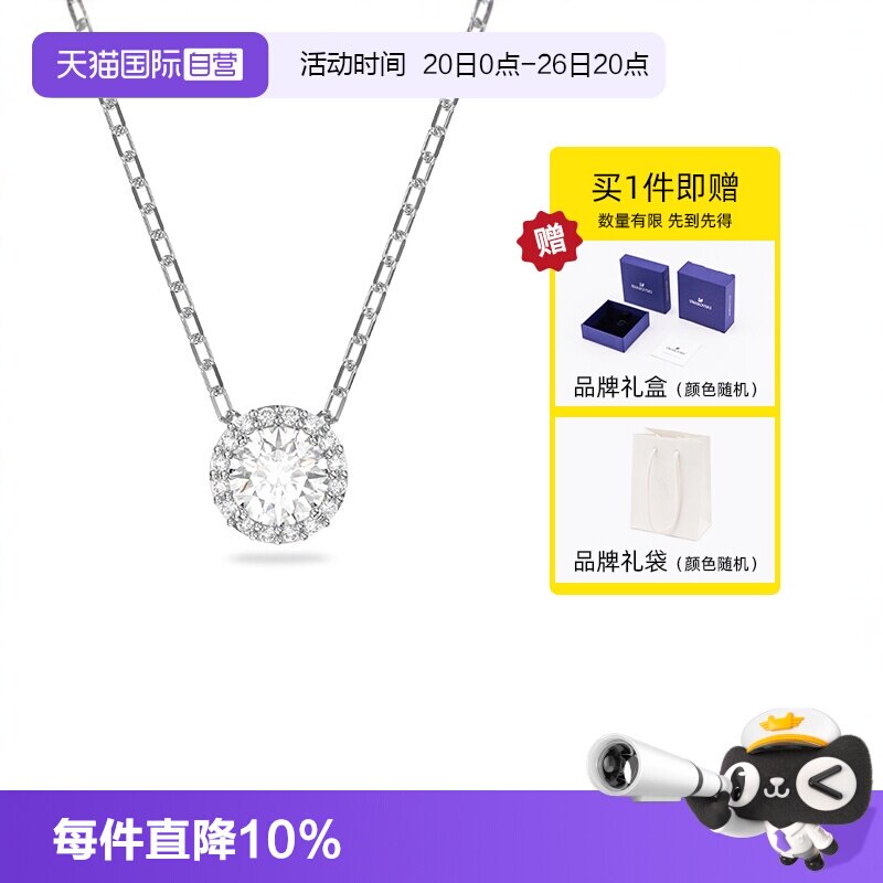 【自营】Swarovski/施华洛世奇天使之轮简约百搭项链锁骨女白金