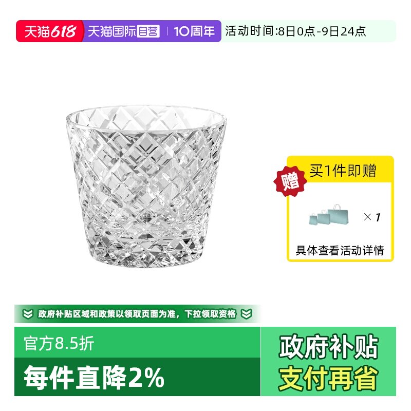 【自营】日本KAGAMI江户切子水晶玻璃白酒杯猪口酒盅冷酒清酒杯子