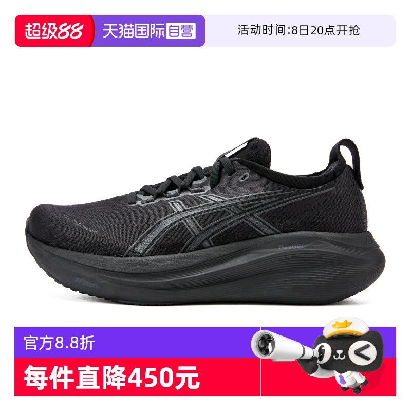 ASICS亚瑟士NIMBUS27男鞋运动鞋