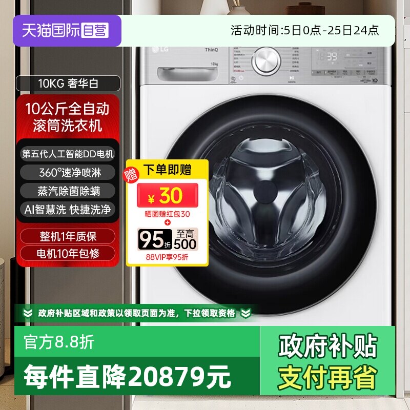 【自营】韩国进口LG10KG热泵式烘干机全自动变频干衣机RH10V3AV4W