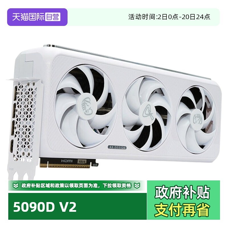 电竞叛客RTX5090DV2显卡