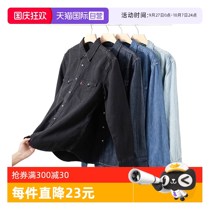 李维斯美式复古休闲长袖牛仔衬衫