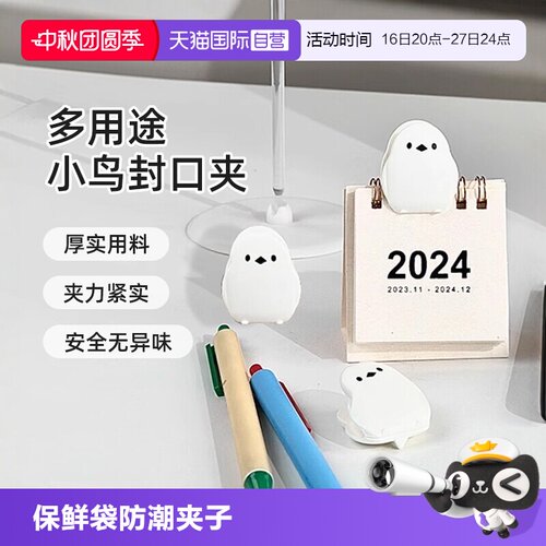 kokubo封口夹密封防潮