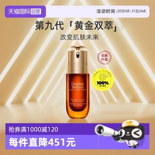 娇韵诗双效赋活修护精华100ml法国护肤 自营 Clarins
