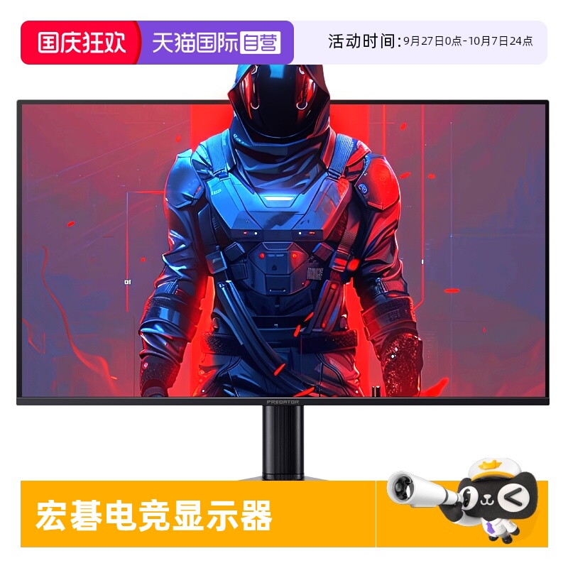 【自营】宏碁X27U F5 27寸QD-OLED 2K显示器500Hz 0.03ms HDR500