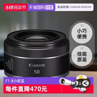 佳能定焦人像50mm大光圈小痰盂