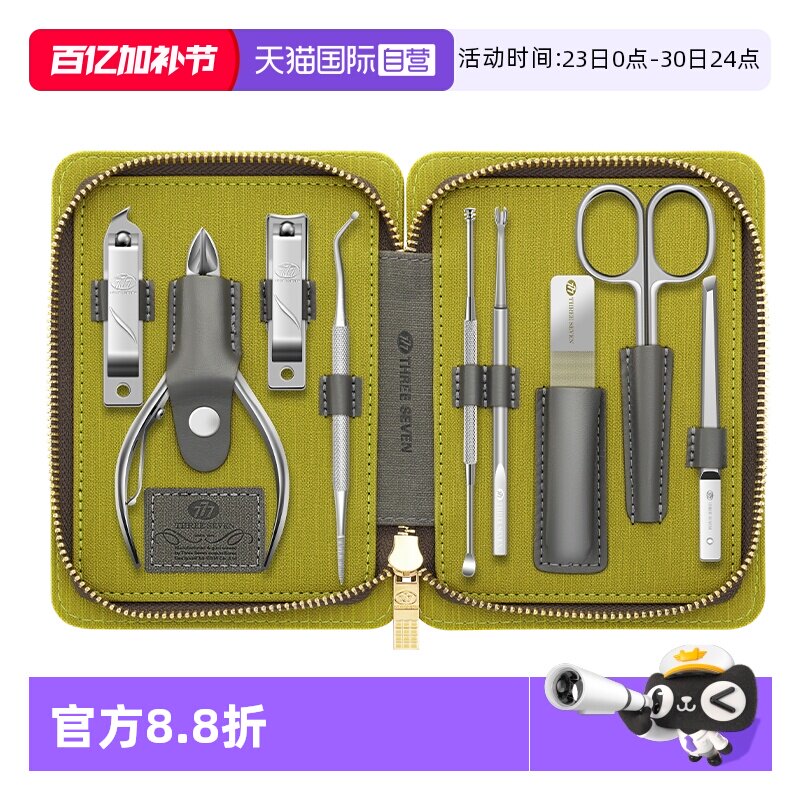 【自营】777韩国进口指甲剪刀套装高级指甲钳正品修甲美甲工具包