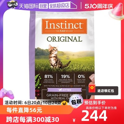 直营美国进口Instinct幼猫粮增肥