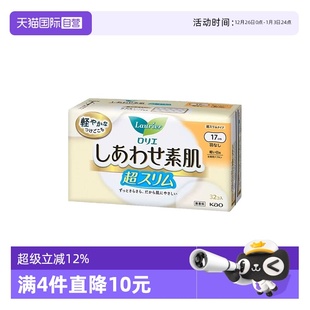 日本进口花王乐而雅F系列日用卫生巾17cm32片无护翼轻薄 自营