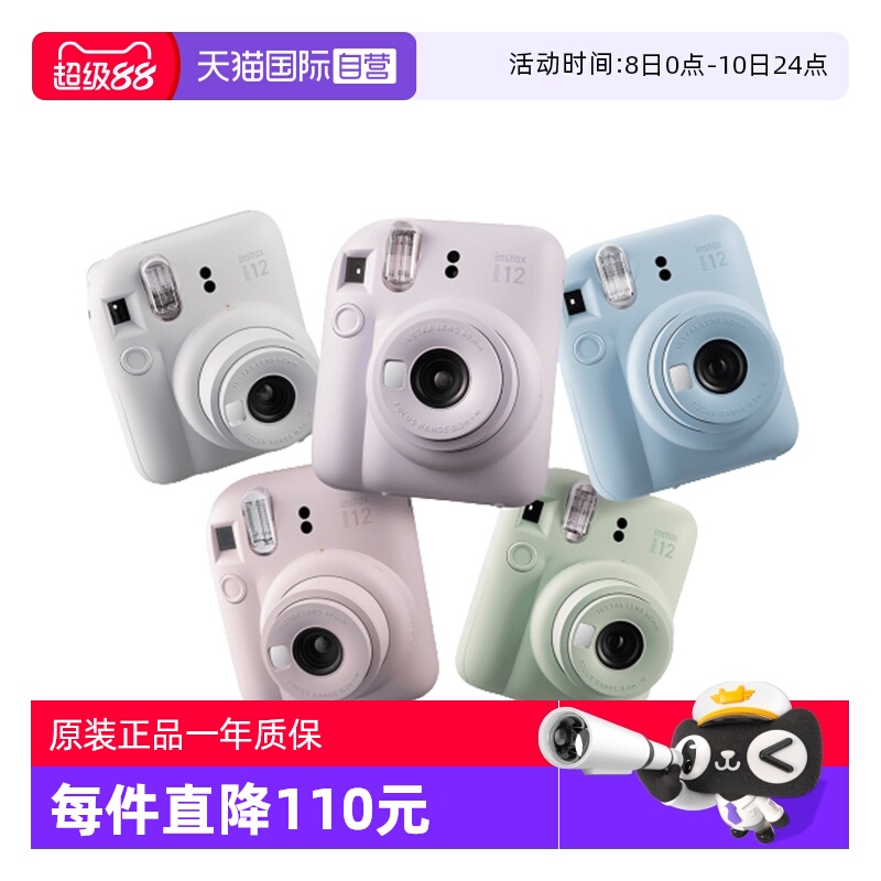 富士mini12拍立得海外版