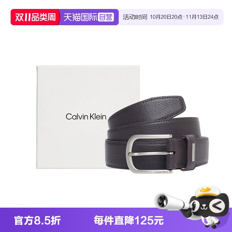 【自营】Calvin Klein CK男士商务休闲荔枝纹针扣牛皮革腰带皮带