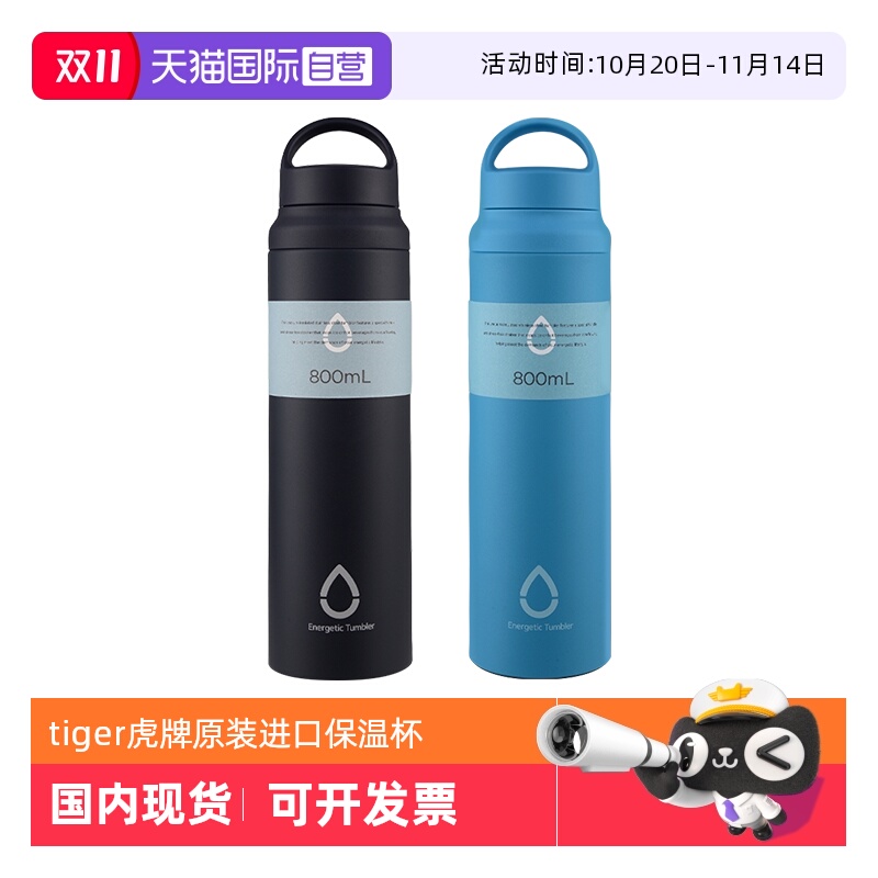 TIGER/虎牌保温杯MCZ-A080