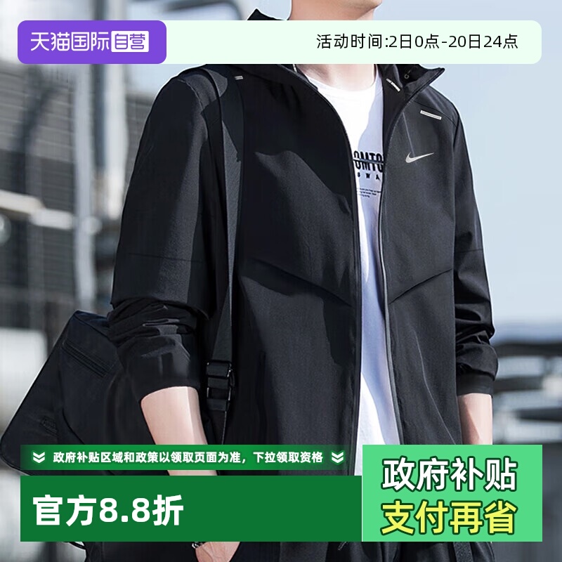 【自营】NIKE耐克风行者梭织连帽夹克男装新款防风衣休闲运动外套