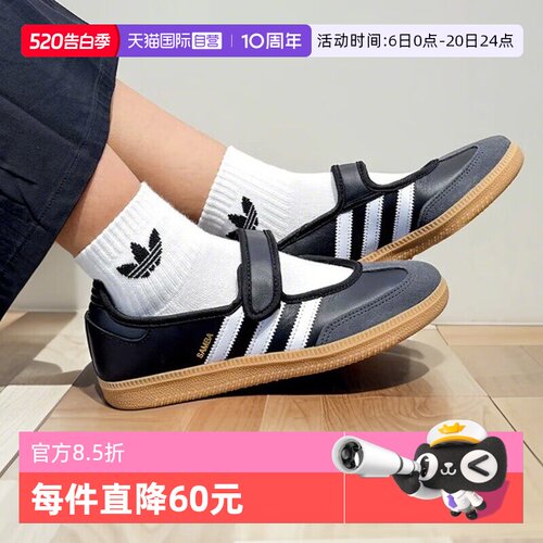 【自营】adidas阿迪达斯三叶草SAMBA玛丽珍T头鞋芭蕾休闲鞋JQ6445