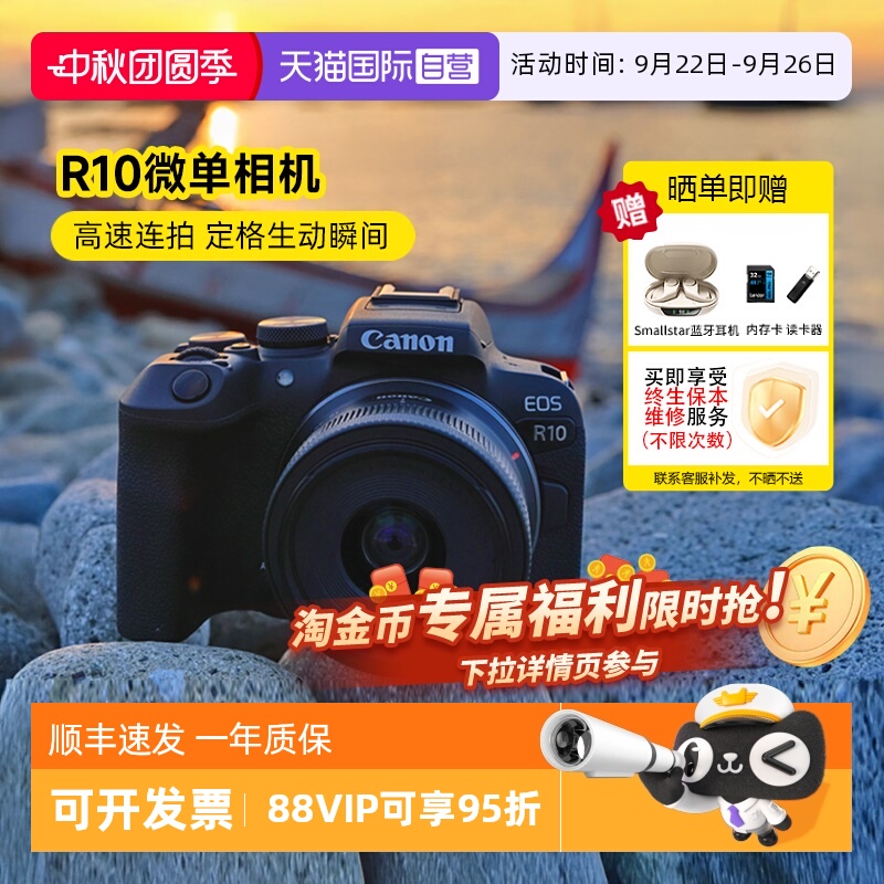 佳能R10微单相机数码照相机