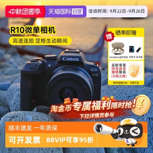R10微單相機(jī)APS 自營 Canon佳能EOS 相機(jī)海外版 C旅行高清數(shù)碼