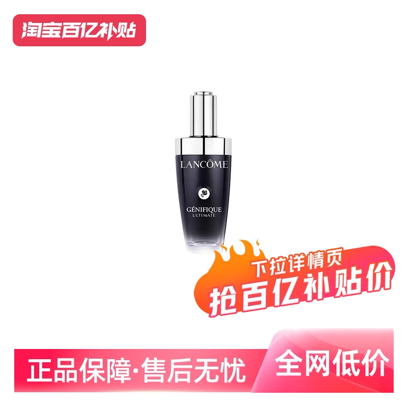 【自营】Lancome/兰蔻小黑瓶精华修护敏感泛红淡纹100ml*2