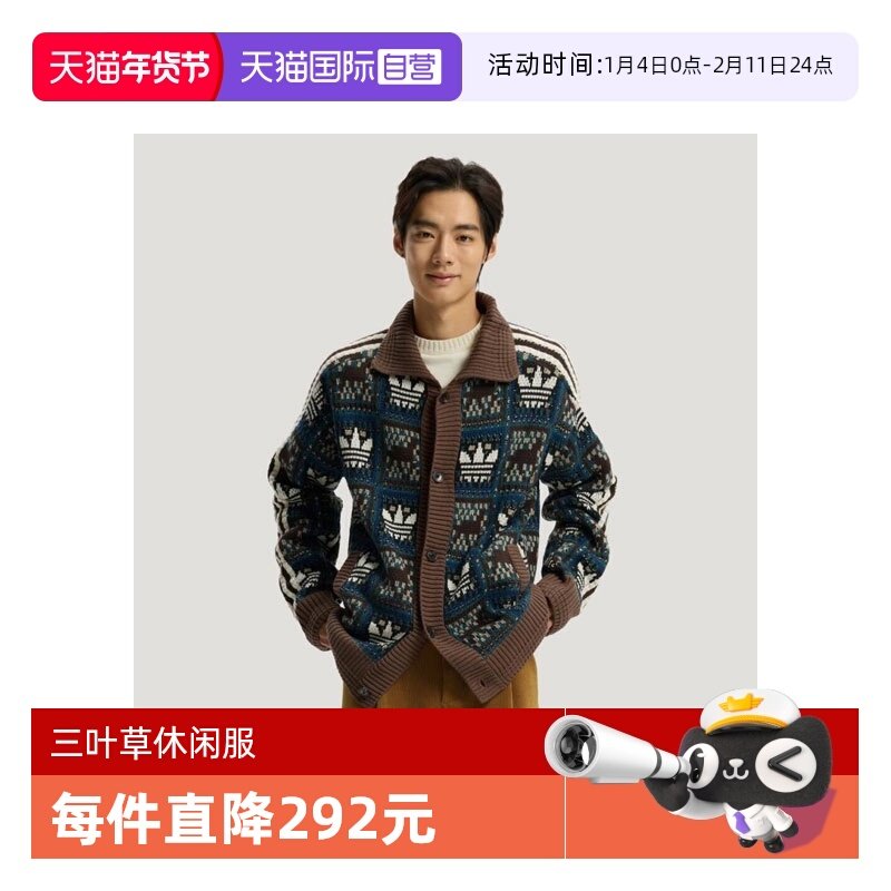 【自营】马年系列|adidas三叶草针织开衫男士复古休闲外套KT0715,运动服/休闲服装,运动茄克/外套,淘宝优惠券,粉丝福利购,淘宝优惠卷