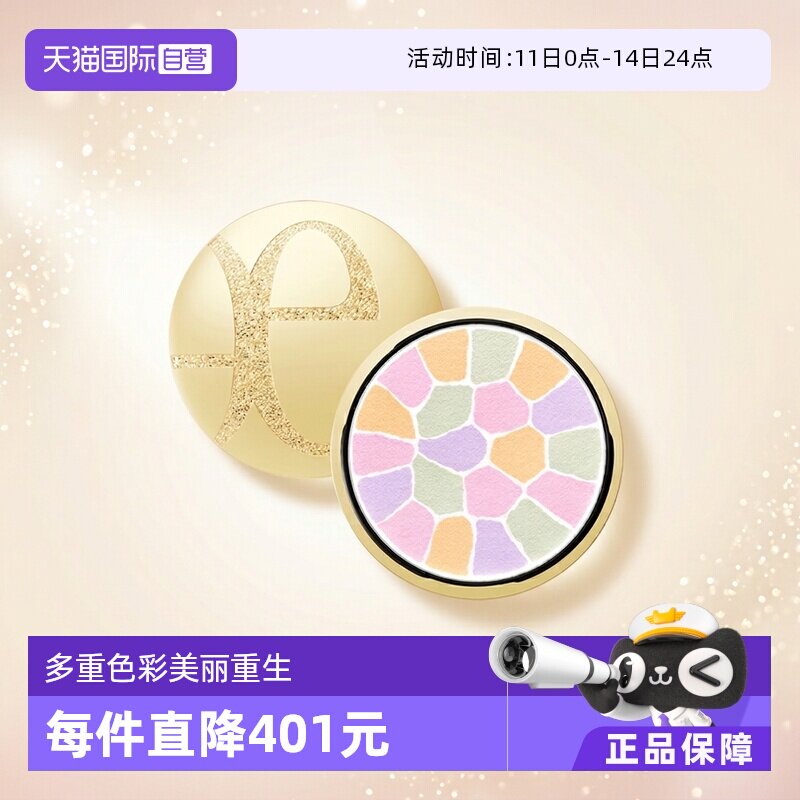 【自营】Elegance雅莉格丝蜜粉饼E大饼彩妆化妆品定妆粉散粉27g