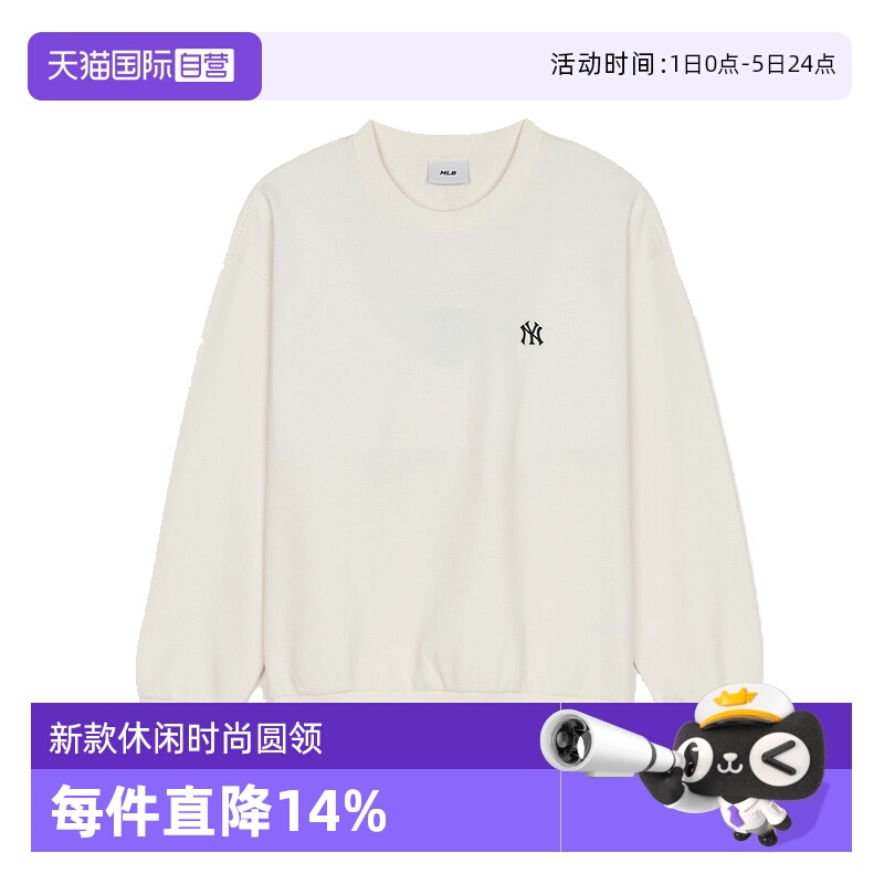 【自营】MLB男女装2025春季新款休闲时尚圆领卫衣3AMTB045150CRS