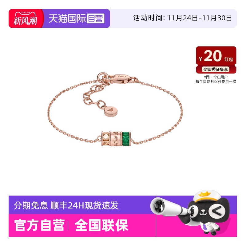 阿玛尼小蛮腰多巴胺手链