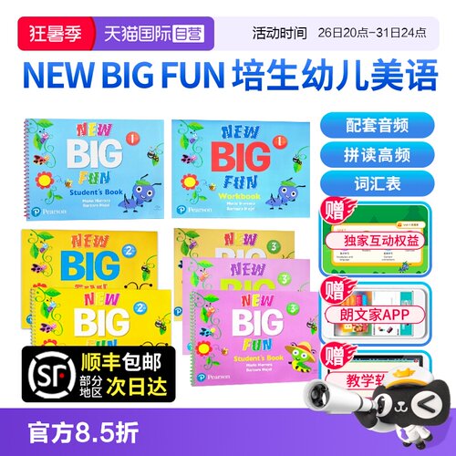 自营朗文幼儿英语美语教材