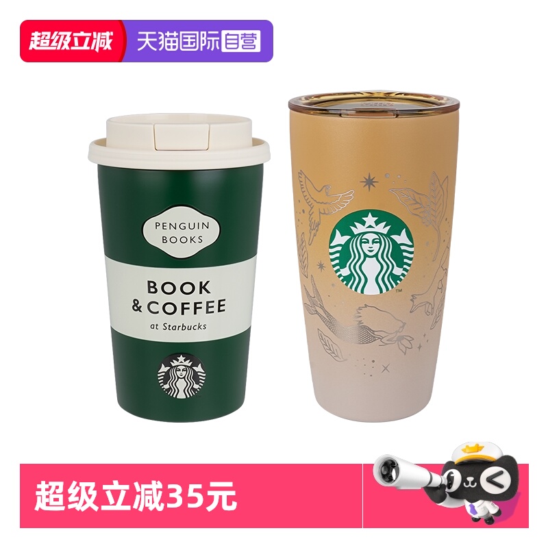 Starbucks/星巴克2024新系列