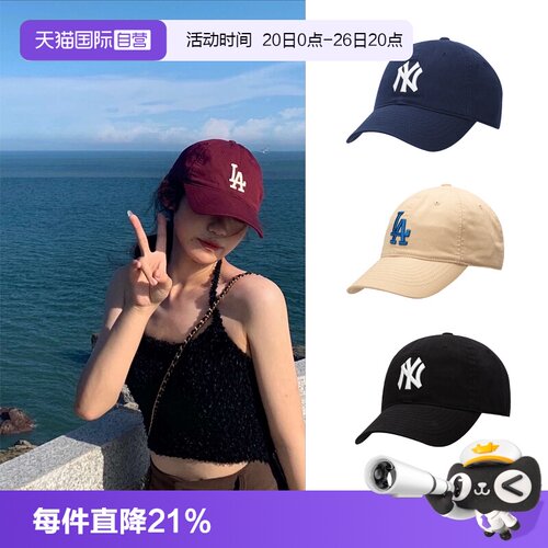 【自营】MLB帽子棒球帽美职棒鸭舌帽情侣帽防晒遮阳帽透气休闲帽
