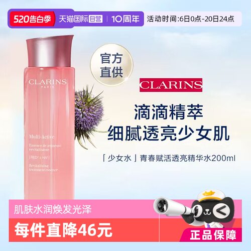 少女精华水 肌肤打光师 透光采 抗初纹