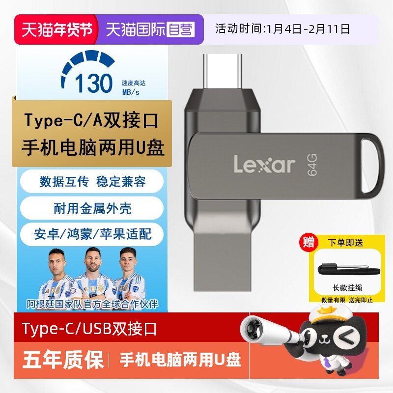 【自营】雷克沙64G/128G安卓苹果15手机电脑U盘双接口金属闪存盘,闪存卡/U盘/存储/移动硬盘,普通U盘/固态U盘/音乐U盘,淘宝优惠券,粉丝福利购,淘宝优惠卷