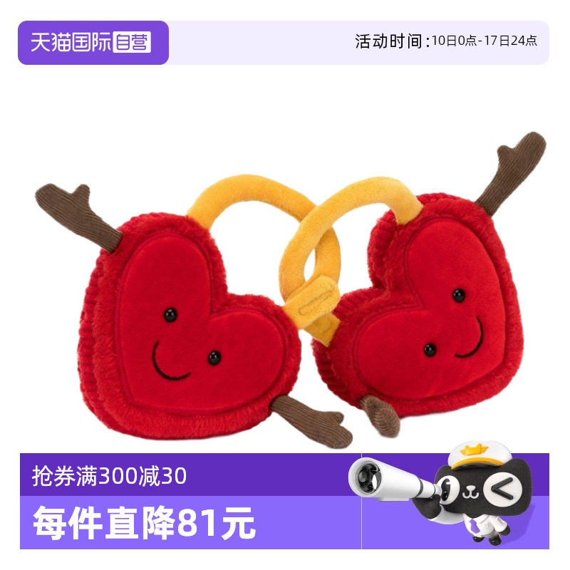Jellycat瓦尔与蒂娜爱心锁礼物