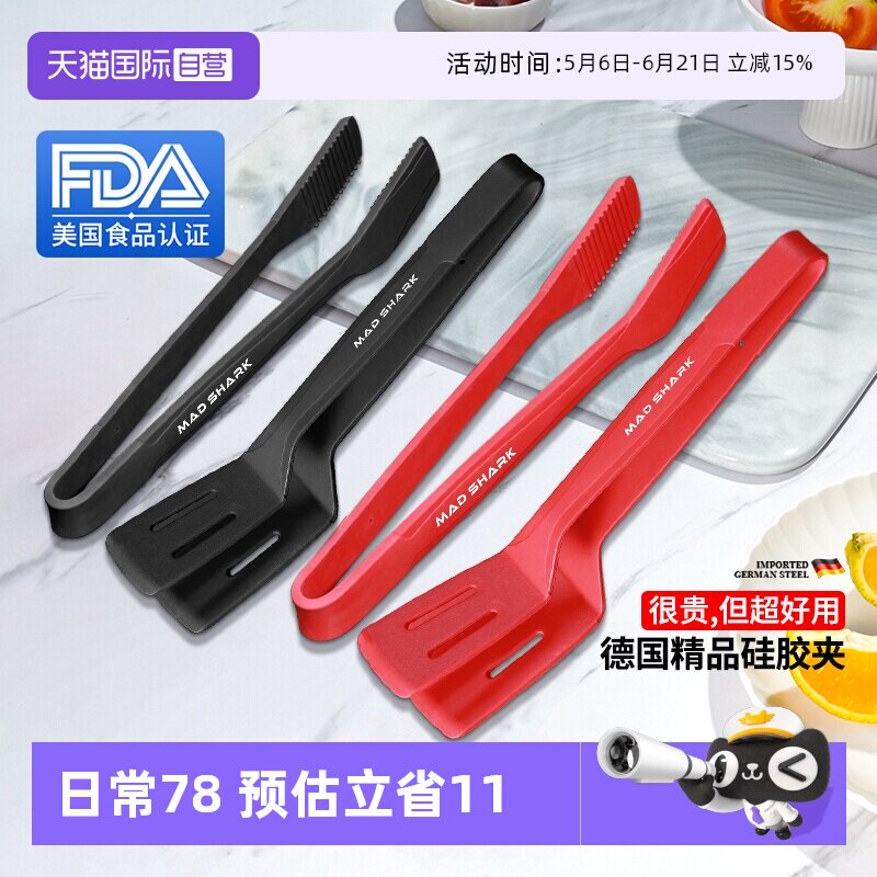 【自营】狂鲨煎鱼铲夹多功能食品级耐高温不粘锅硅胶牛排夹子厨房